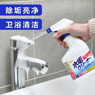日本进口除水垢清洁剂卫生间水龙头强力去污神器淋浴房除垢清除剂