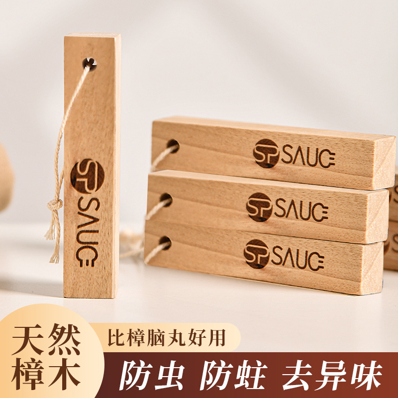 衣物防潮防虫蛀防霉天然香樟木条