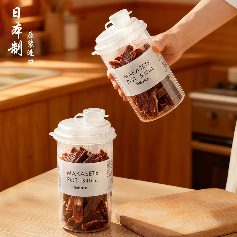 日本进口肉干储存罐家用食品级密封防潮保鲜罐零食干货分装收纳瓶