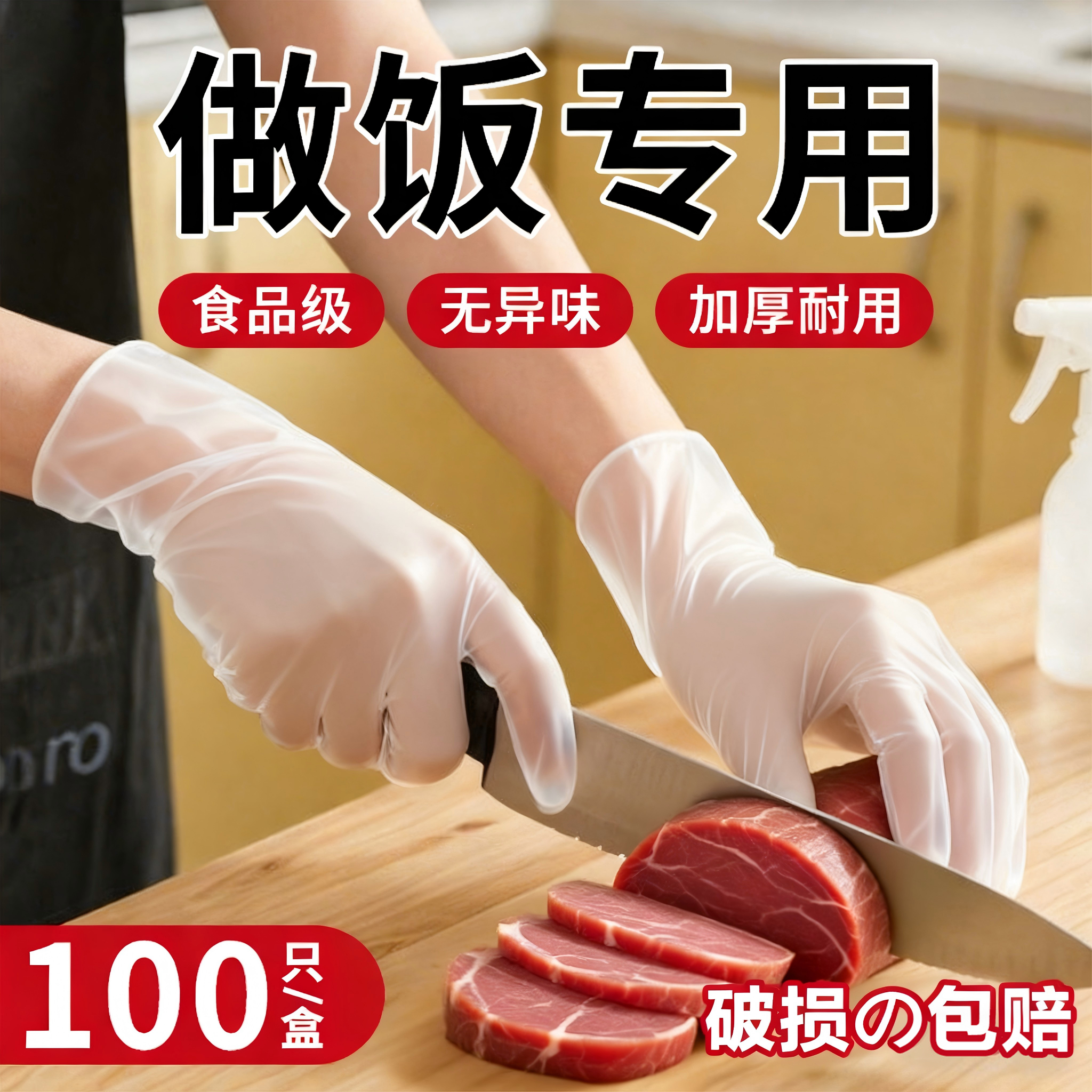 食品级pvc手套厨房做饭家务专用
