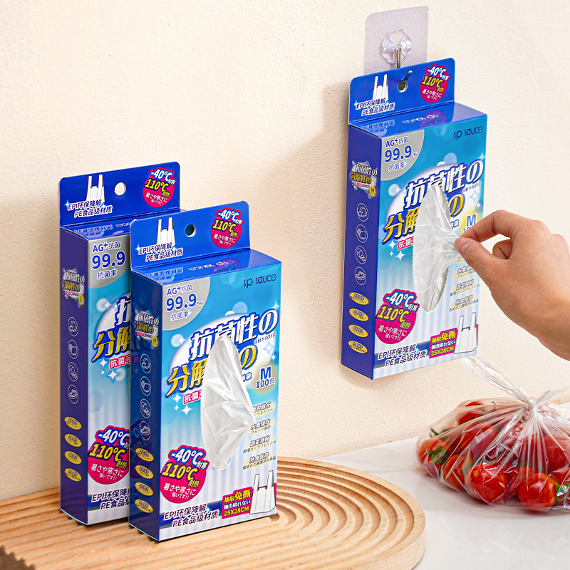 一次性食品级背心式抗菌保鲜袋