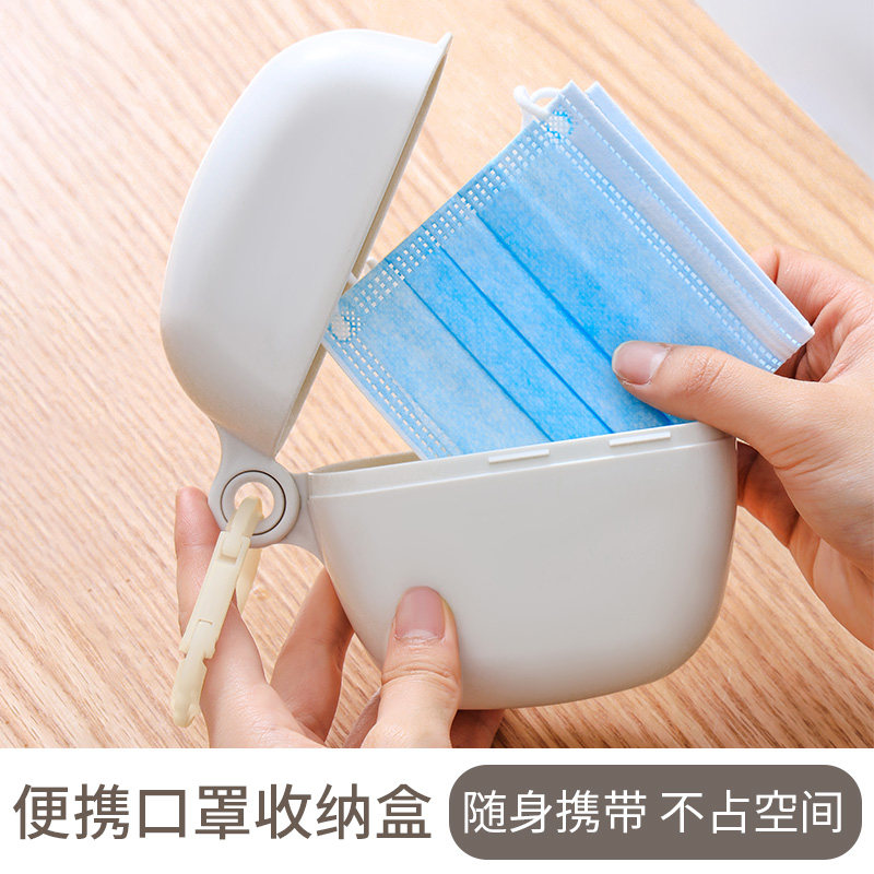 日本口罩收纳盒随身口鼻罩存放盒子便携式防尘口罩保护袋收纳盒