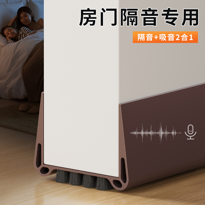 门底密封条门缝隔音防风挡风神器