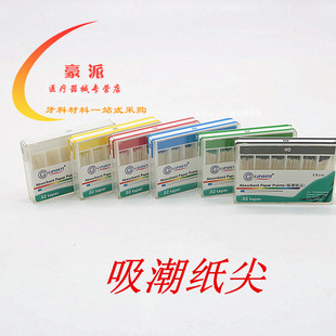 牙科材料天津加发大锥度吸潮纸尖 02吸潮纸尖 加发牙胶尖吸潮纸尖