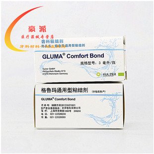 通用光固化粘结剂 贺力氏光固化树脂粘结剂 格鲁玛粘结剂美牙胶水