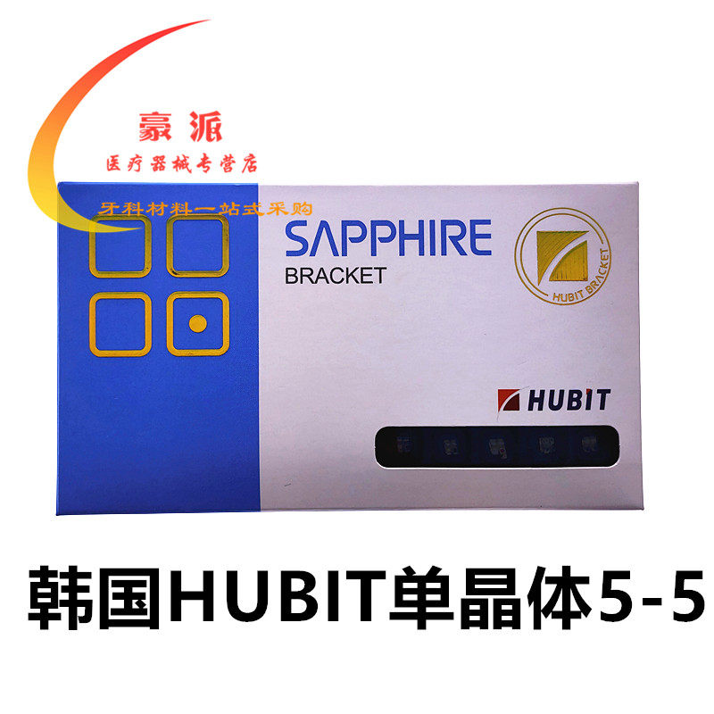 牙科正畸托槽好比特托槽第三代 单晶体mbt陶瓷正畸托槽蓝宝石透明