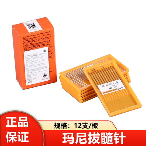 马尼拔髓针棉花针光滑针