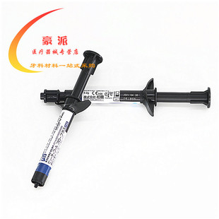 牙科松风流体树脂 日本松风光固化流体树脂 松风F00 F03流动树脂