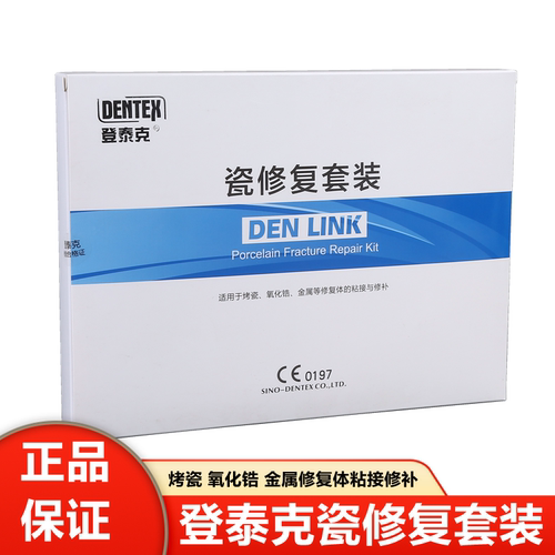 牙科瓷修复登泰克氧化锆