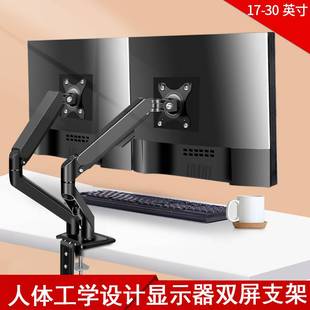 通用电脑显示器支架可升降式 2422HX 机械臂25英寸戴尔屏幕U2520DR