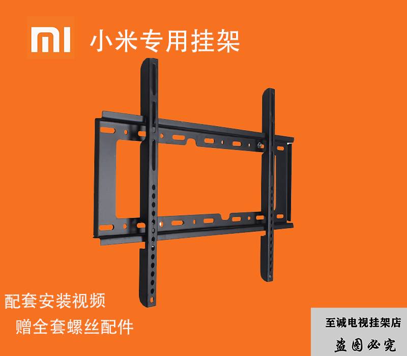 通用于小米电视e43k43/55英寸电视挂架l43m5-ek壁挂墙支架子