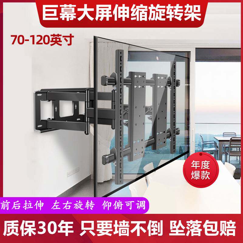 通用于华为荣耀智慧屏x150/55/75/98英寸电视挂架se65伸缩旋转架