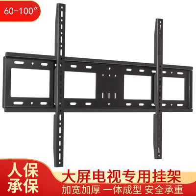 通用于TCL电视挂架85Q10G液晶电视挂墙固定架75/85/98寸加厚壁挂