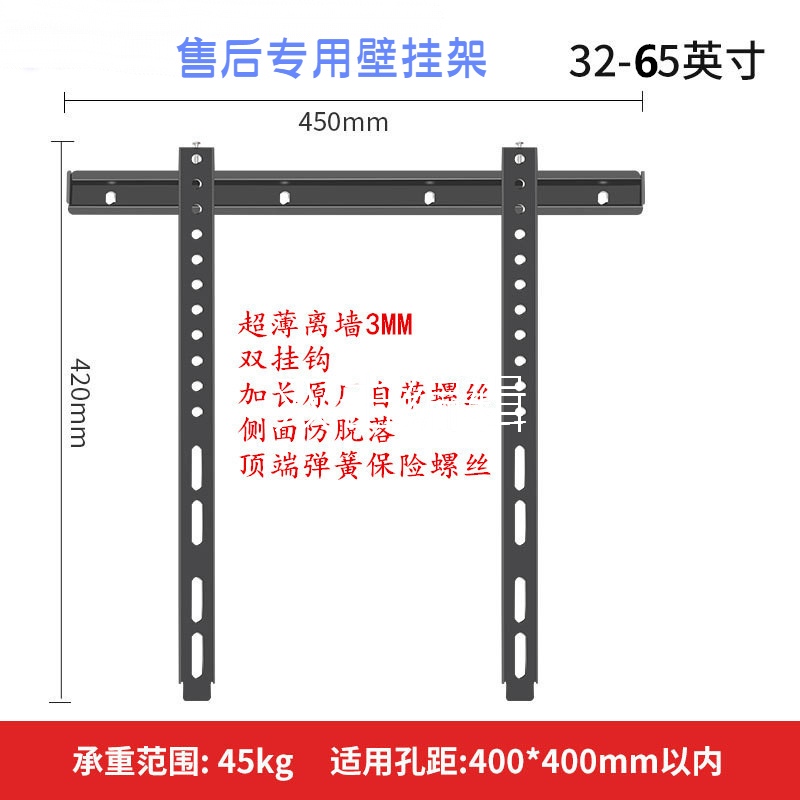 通用于荣耀智慧屏X1电视壁挂架V55IS65V75英寸墙架固定墙上支架