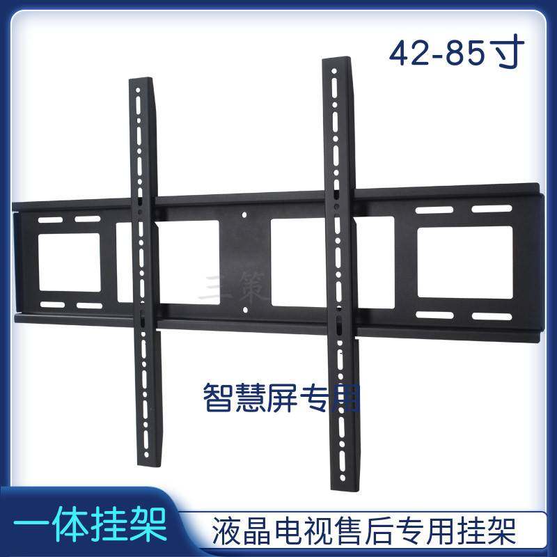 通用于华为智慧屏spro75寸大型液晶屏幕电视架壁挂墙架挂架