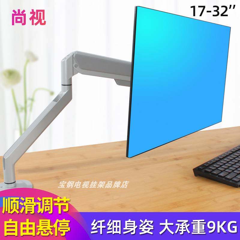 通用三星23.5英寸c24f390fhc显示器支架曲面竖屏可调万向旋转升降