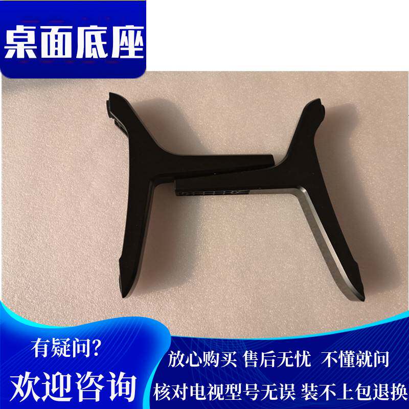 通用于创维505558寸电视底座49e609043g720049d955g7200支架