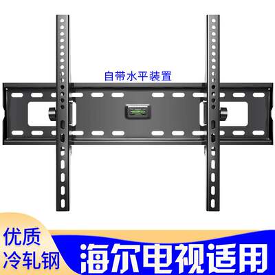 通用于海尔电视机挂架LE43A51J、LU55D31、LU65D31英寸壁挂支架