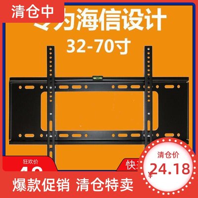 通用海信H65E3A-YH55E3A-Y电视挂架固定墙上液晶挂件支架