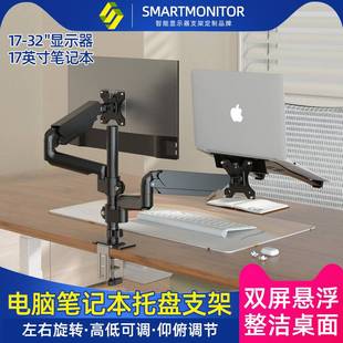 通用于Apple华为笔记本电脑MateBook联想平板显示器支架臂可升降