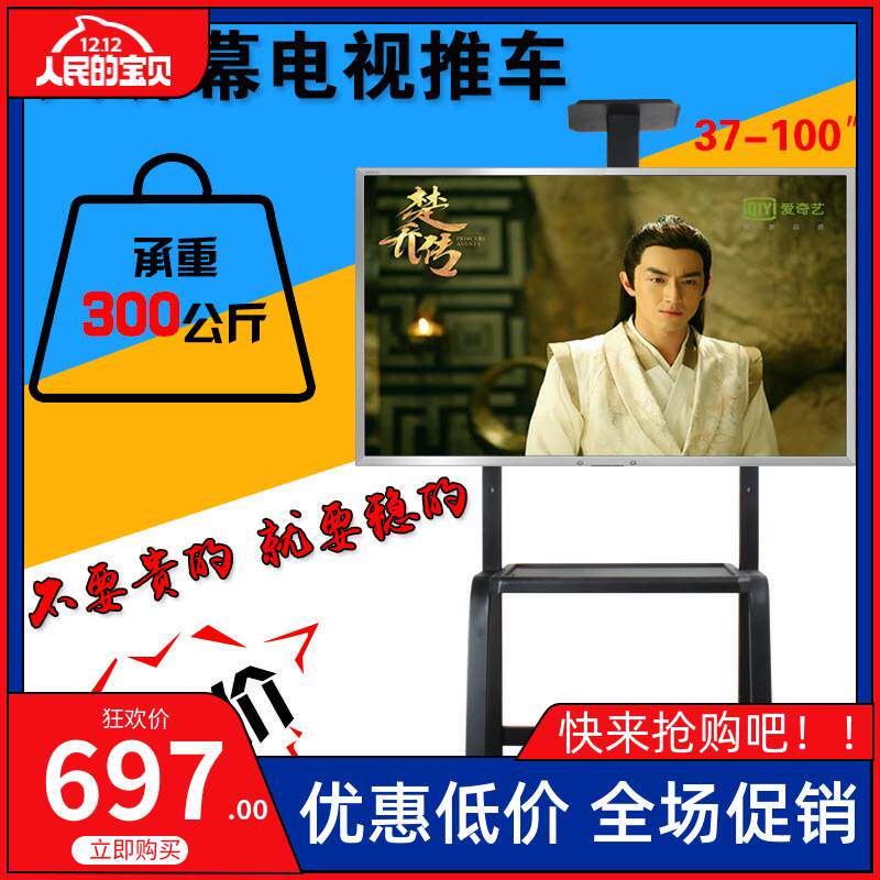 通用红米98寸大屏巨幕移动电视机架落地式教学展示推车免打孔落地