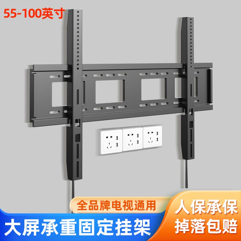 通用华为SE75/SE65/SE55/SE75MEMC电视机智慧屏挂架墙上壁挂支架