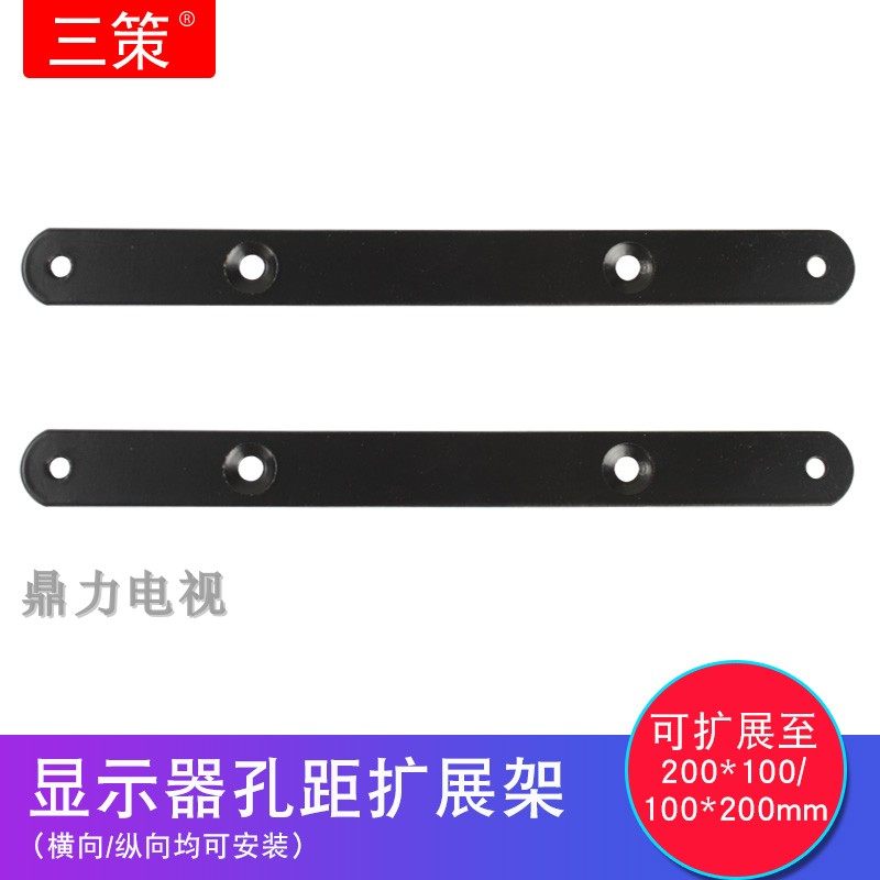 通用孔距扩展架200*200200*100孔距显示器支架vesa孔位连接件
