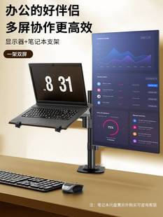 通用笔记本电脑支架升降悬臂增高托架于苹果Macbook联想华为惠普