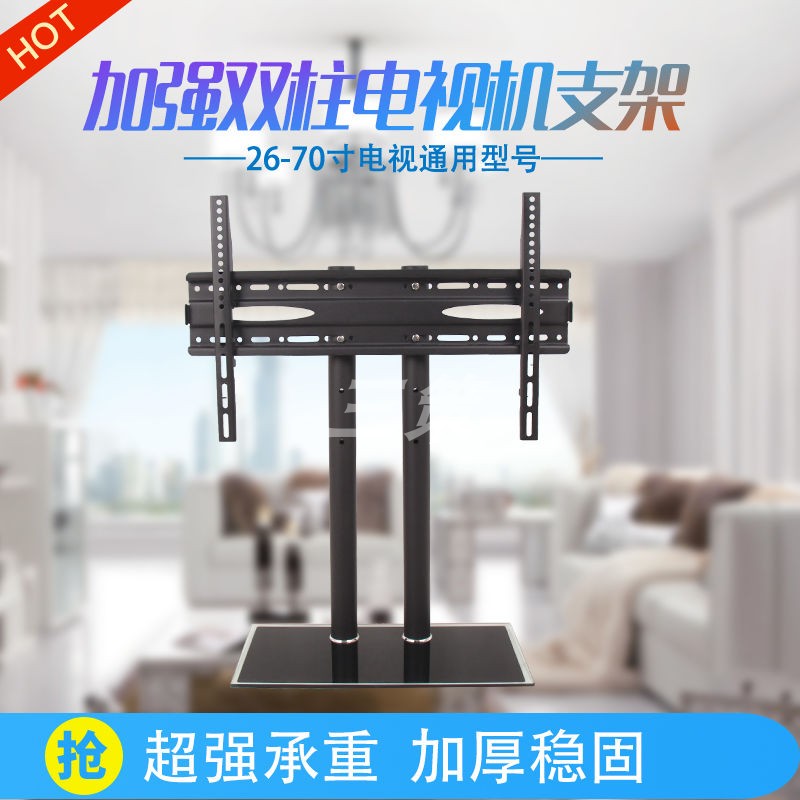 通用海信55寸电视机柜底座hz55a55脚架免打孔桌面升降安装支架