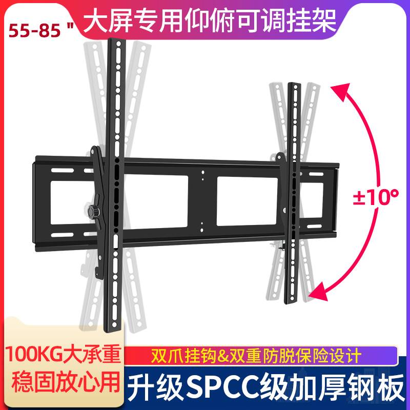 通用于55寸海信电视挂架55E3F/65E8D/75E3F/85E7F可调墙支架