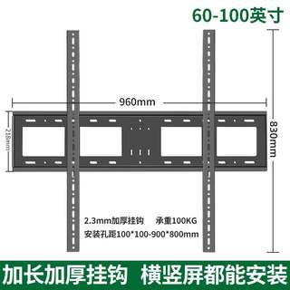 通用60-120寸大屏液晶电视挂架加长挂钩竖屏支架于海信飞利浦索尼