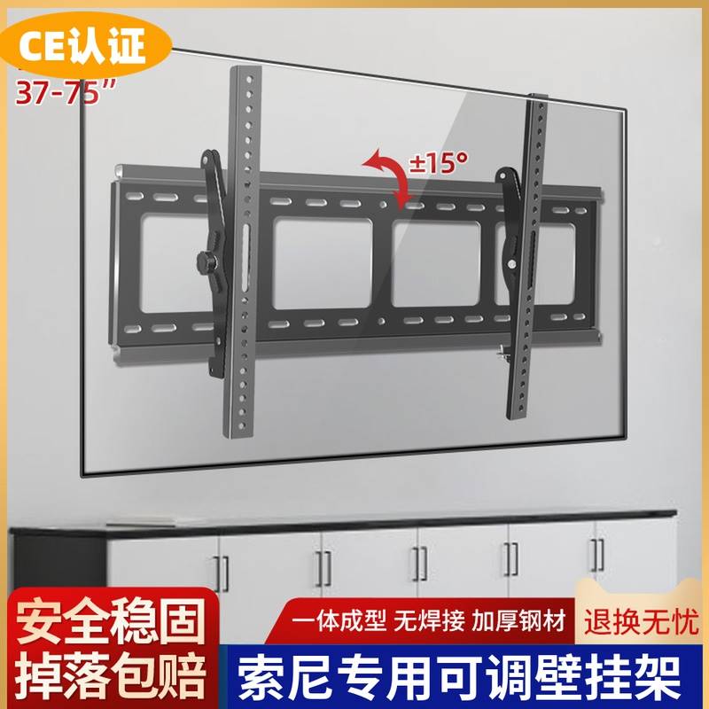 通用索尼556575寸X80J/X85J/X90J/X91J电视挂架可调节壁挂支架