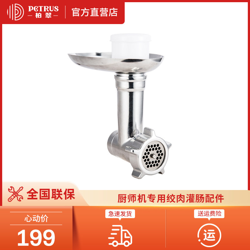 Petrus/ Petrus Chef Machine Dedicated enema parts Q7/4900/4866/4680/4500in the Kitchen Appliances , Chef Machine category - from Buy2taobao.com to provide professional Taobao agent buy service