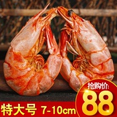 无盐大虾干特大碳烤虾干虾干货大号对虾海鲜即食500g特级温州特产