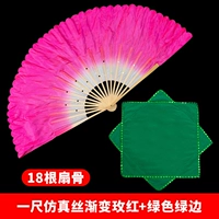 [Один нога моделирования шелковой градиент вентилятора Rose Red]+Green Green Edge Partercheep