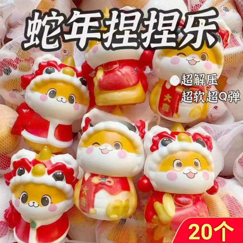 儿童节礼物解压捏捏蛇宝宝捏捏乐