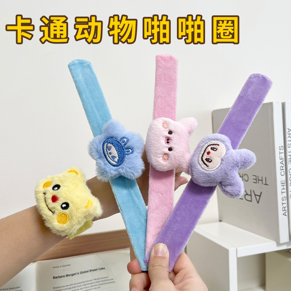 卡通毛绒啪啪圈可爱装饰拍拍手环