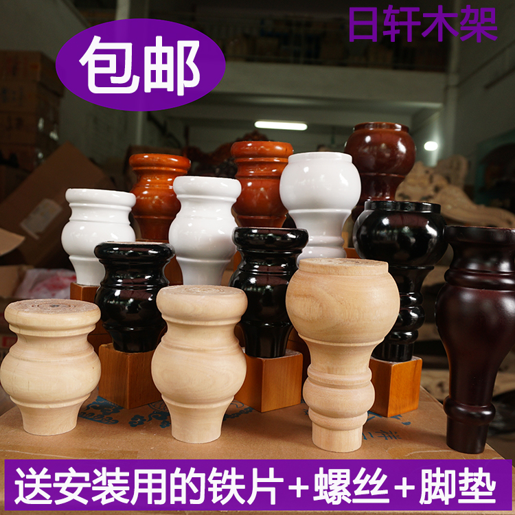 实木沙发脚家具脚柜脚子腿葫芦脚