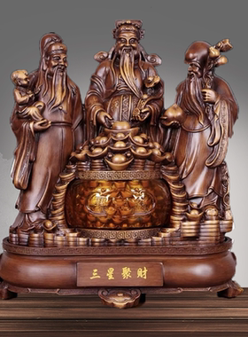 福禄寿招财摆件三星聚宝盆雕刻工艺家用供奉神像乔迁新房礼品客厅