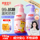 舒客儿童牙膏按压3到6到12岁换牙期含氟防蛀护齿含钙官方旗舰正品