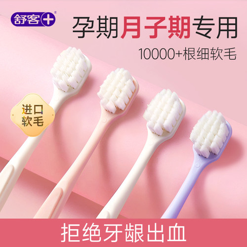 【郭晶晶推荐】防蛀护齿牙膏