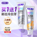 专用口臭清新口气舒克官方旗舰店 舒客氨基酸牙膏美白去黄成人男士