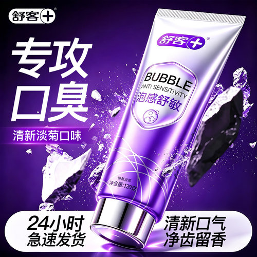 【肖战同款】3天去口臭清新口气