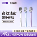 清洁软毛sakypro 舒客电动牙刷替换刷头T2 G33通用护龈原装 正品