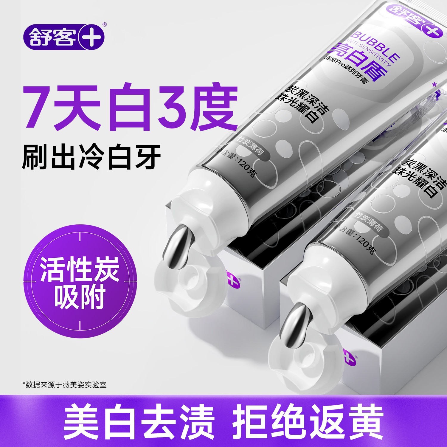 【肖战推荐】美白清新牙膏