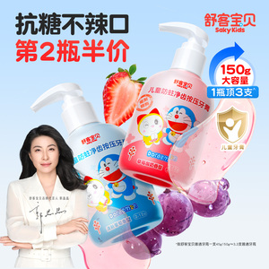 郭晶晶推荐丨2-12岁专研抗糖牙膏