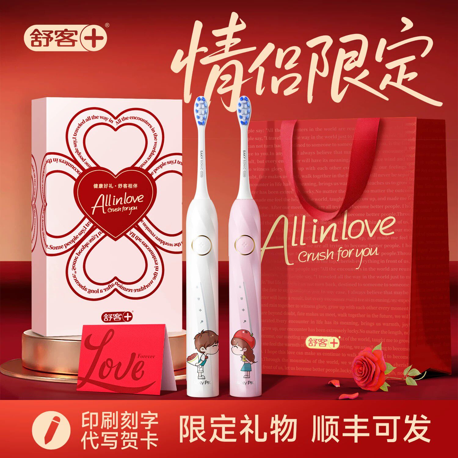 【肖战同款】舒客冷光美白牙膏