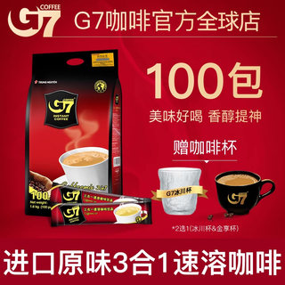 越南进口G7中原速溶三合一咖啡原味100条特浓即溶咖啡粉提神正品