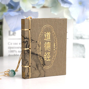 道德经 迷你袖珍口袋书 金刚经老子道德经解读小墨香书道德经小开本文白对照白话文译注 道德经注释 中国传统文化读本正版书