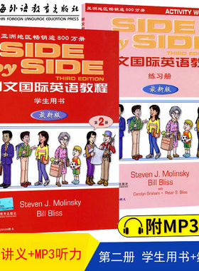 新版SBS朗文国际英语教程 2 学生用书+练习册 第二册朗文国际英文教材 side by side1第2册 小学英语教材 朗文国际英语辅导书